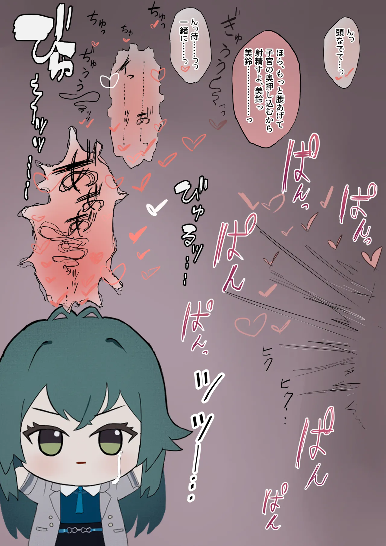 手毬ぬい寝取られ page 6 full