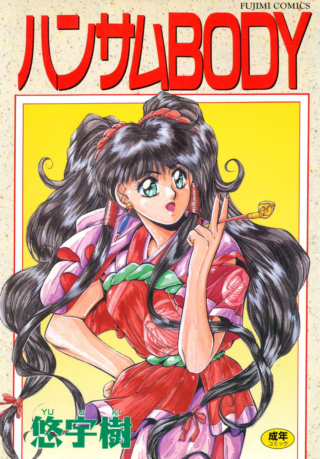 Handsome Body page 1 full