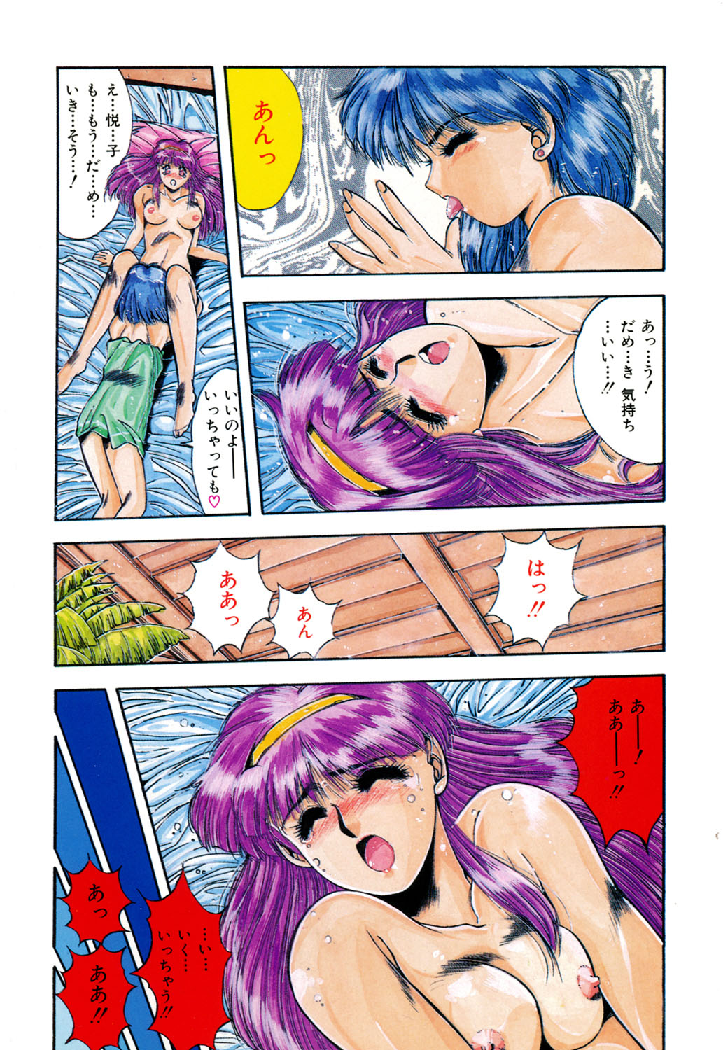 Handsome Body page 3 full