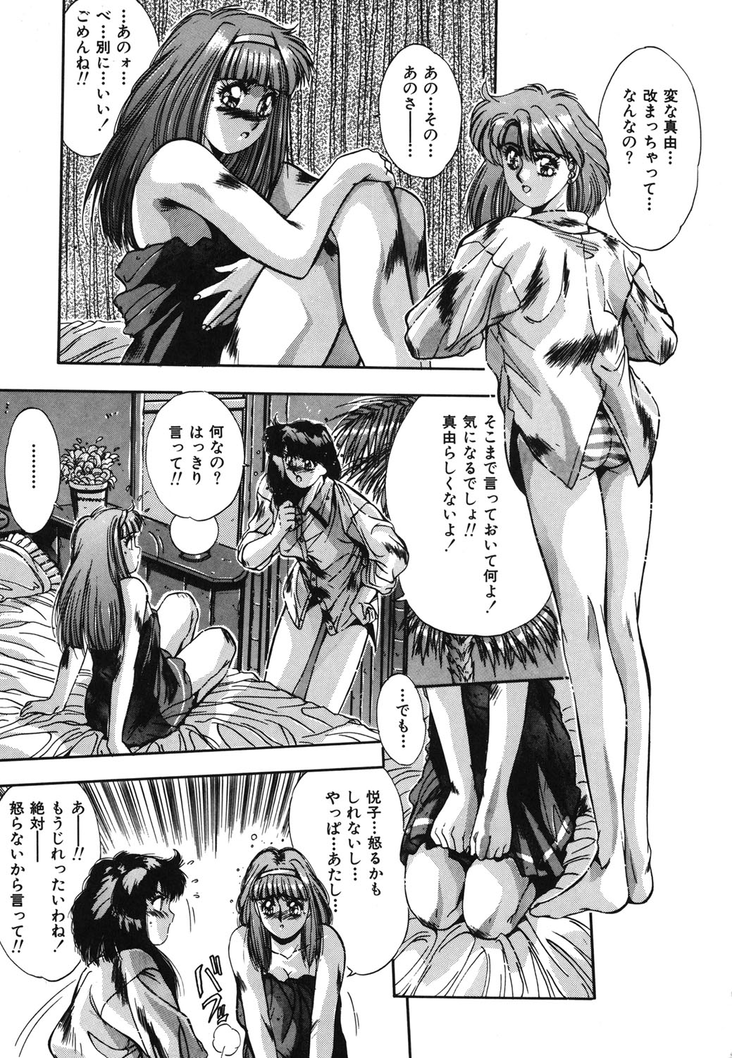 Handsome Body page 6 full