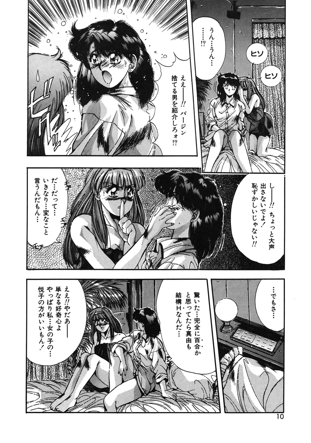 Handsome Body page 7 full