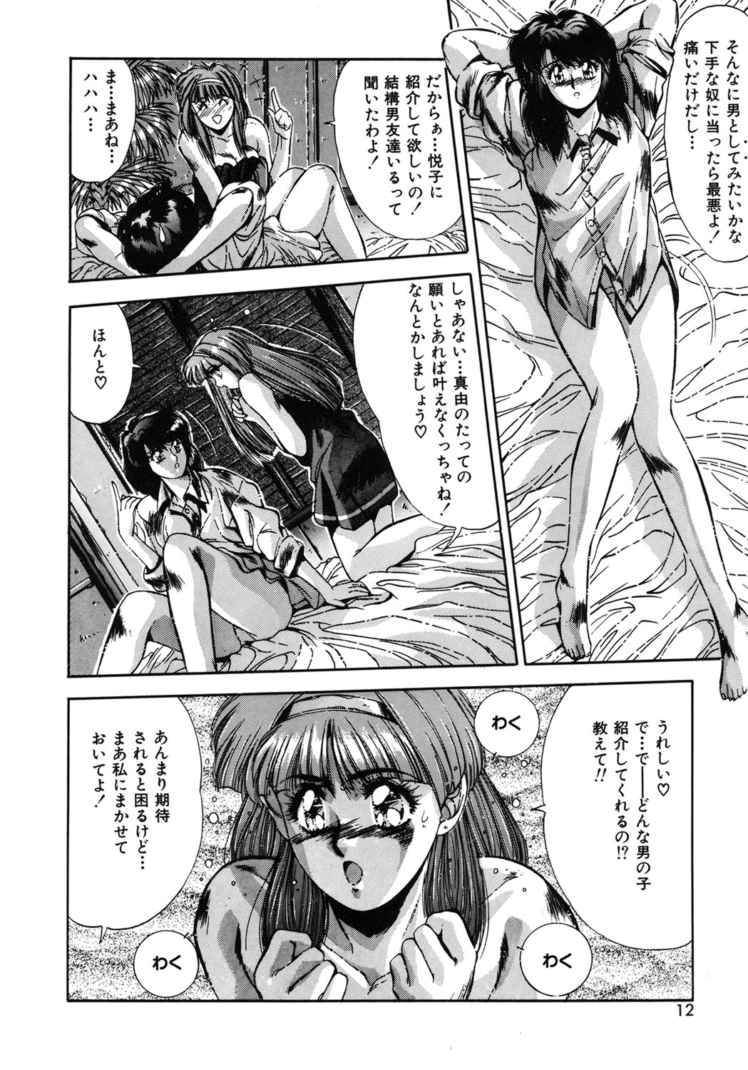 Handsome Body page 9 full