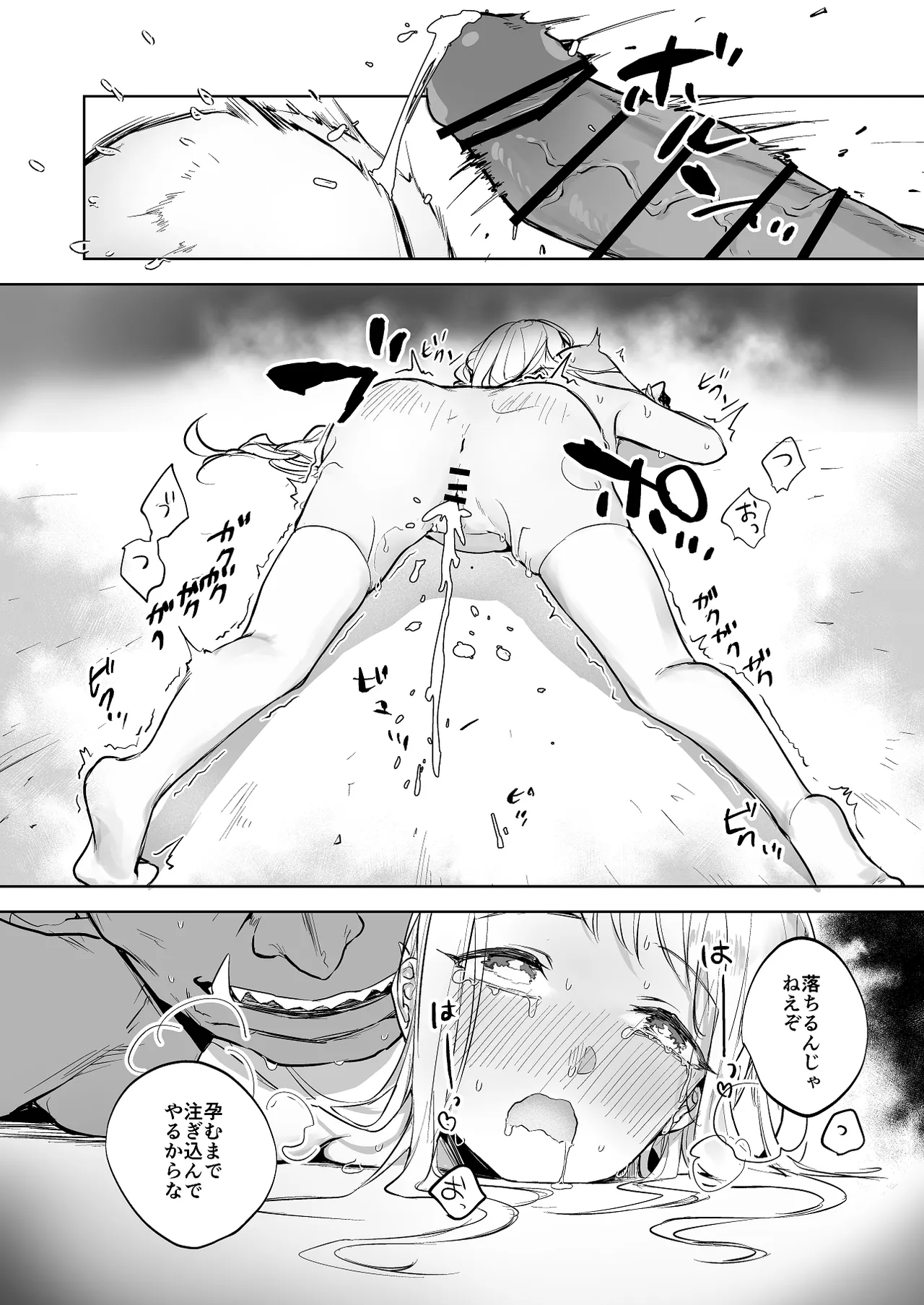 オークに敗北してしまう姫剣士 page 4 full