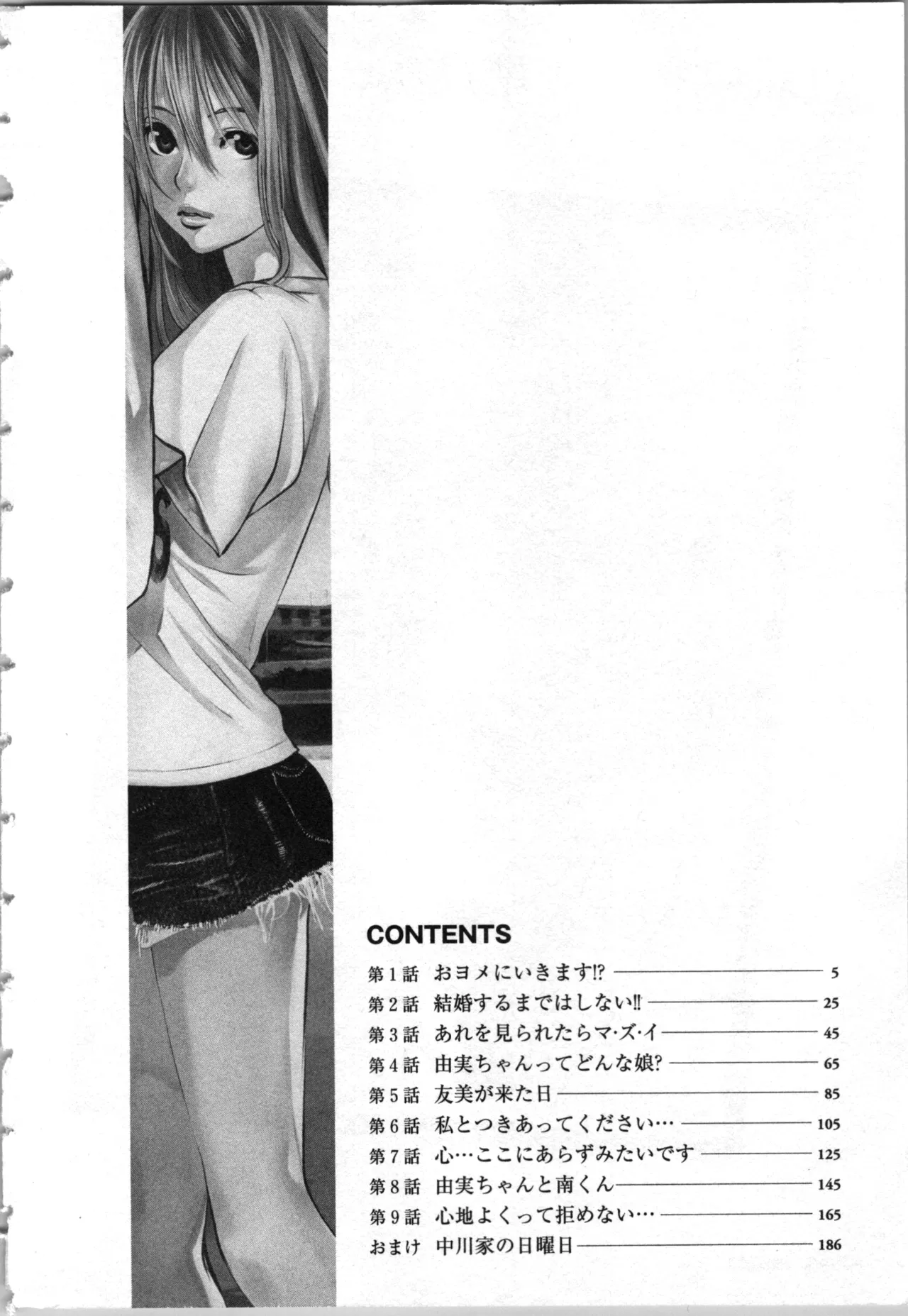 Soukan no Akai Kashi Vol 1 page 4 full