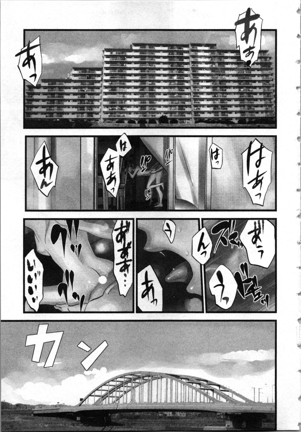 Soukan no Akai Kashi Vol 1 page 5 full