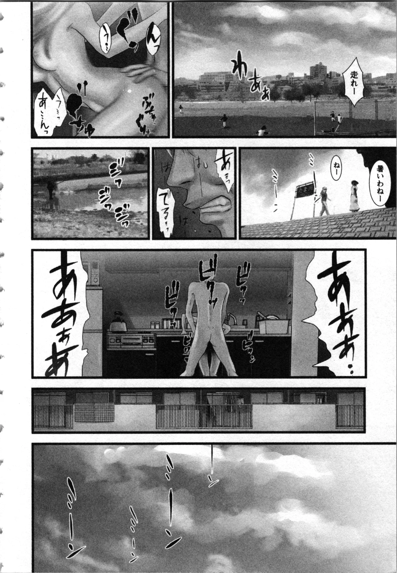 Soukan no Akai Kashi Vol 1 page 6 full