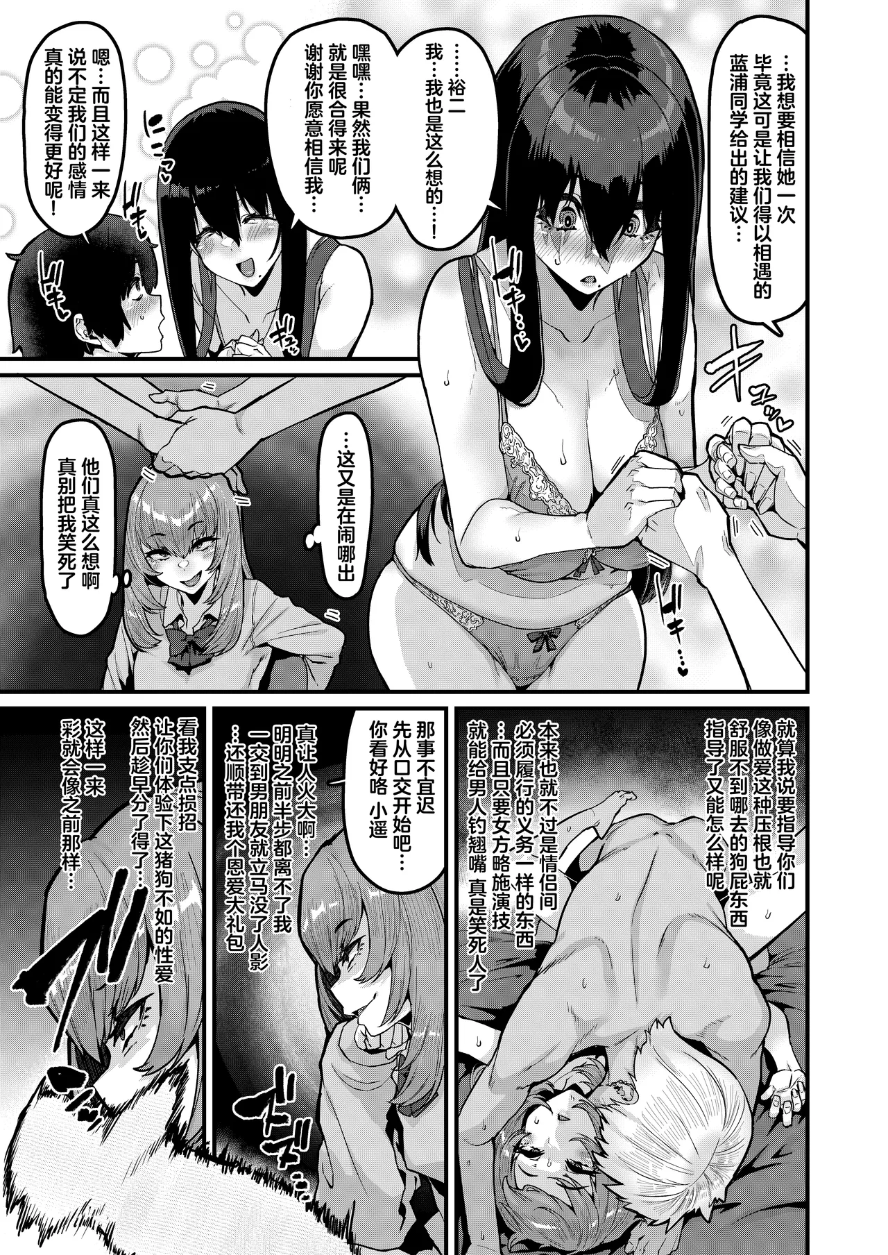 Ongaeshi no Jikan desu | 现在是报恩时间 page 10 full
