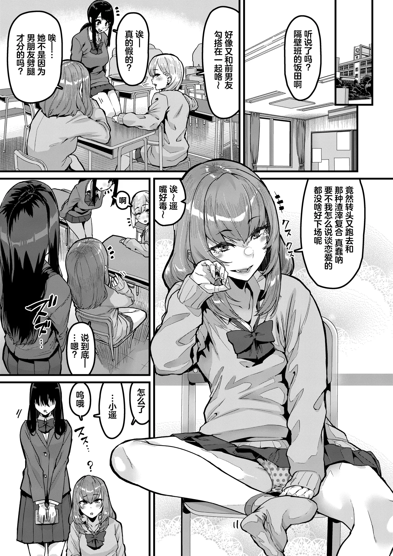 Ongaeshi no Jikan desu | 现在是报恩时间 page 2 full