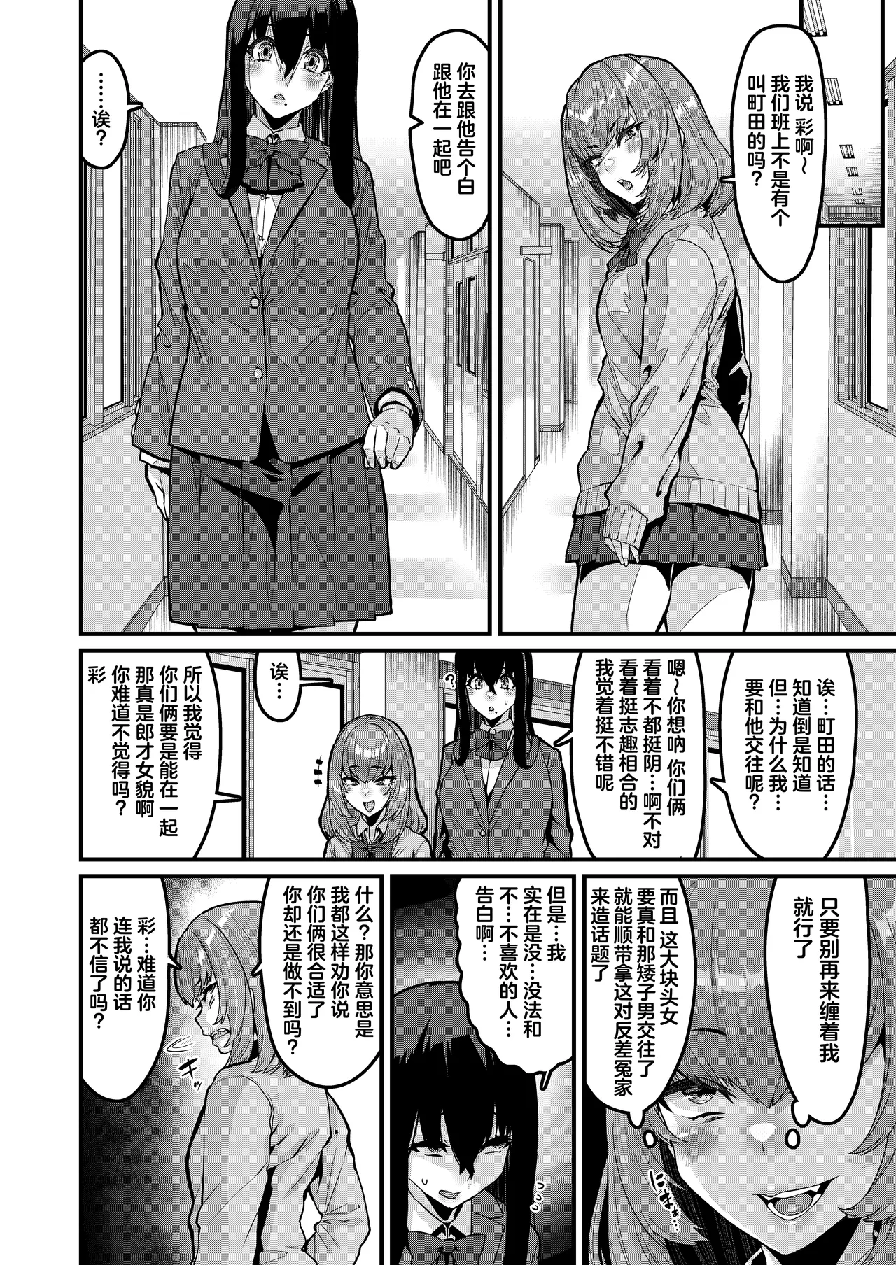 Ongaeshi no Jikan desu | 现在是报恩时间 page 5 full