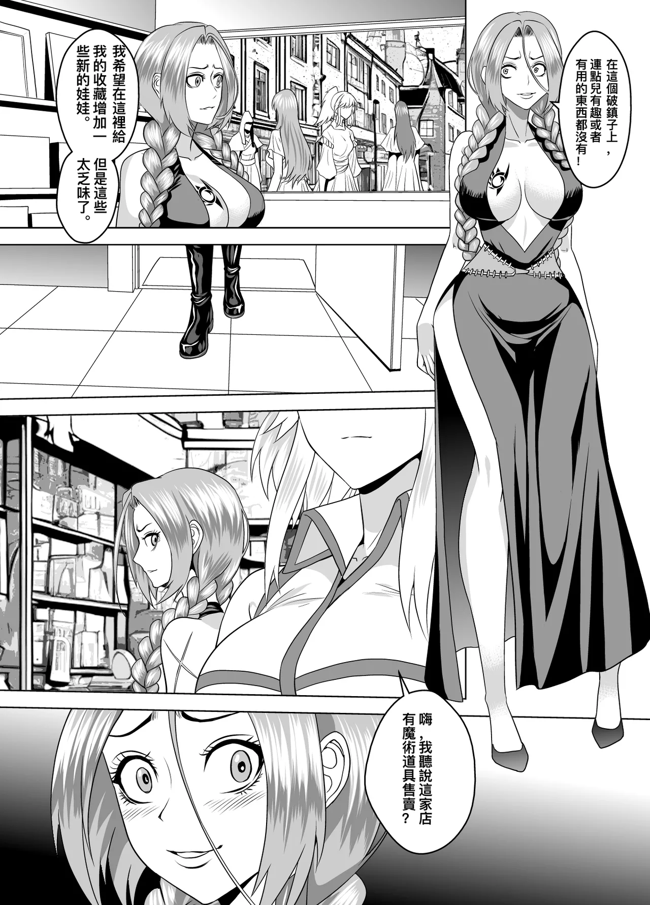 Celestial Doll page 3 full