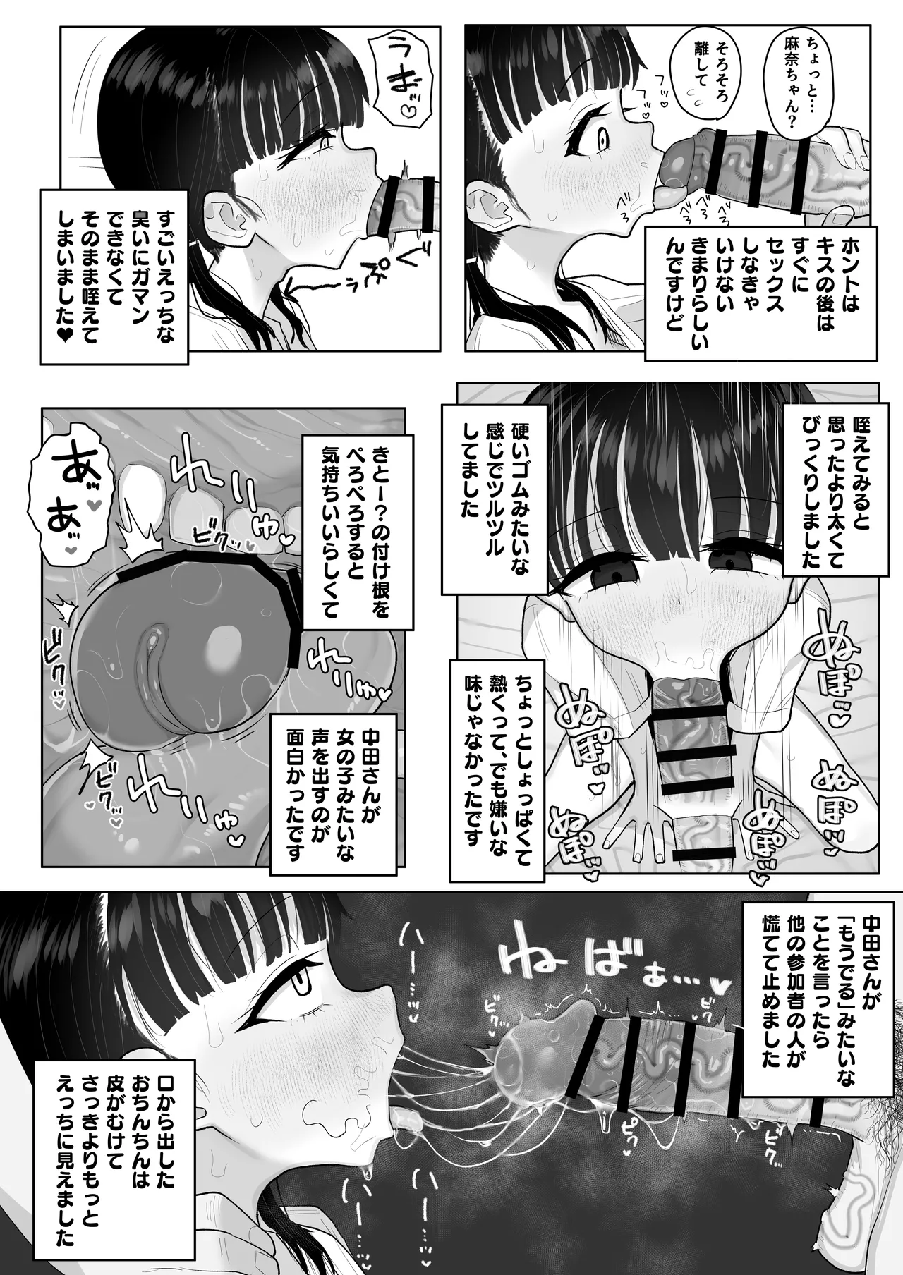 えっちな奇祭で初体験するjs5 page 4 full