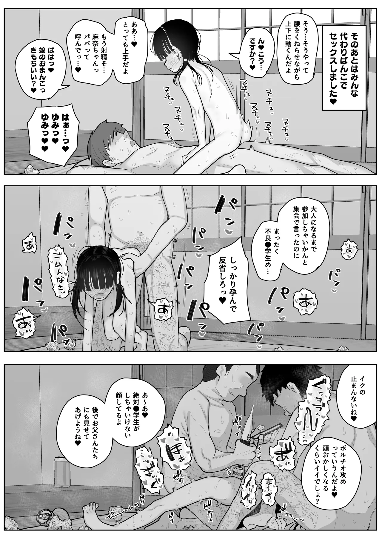えっちな奇祭で初体験するjs5 page 8 full