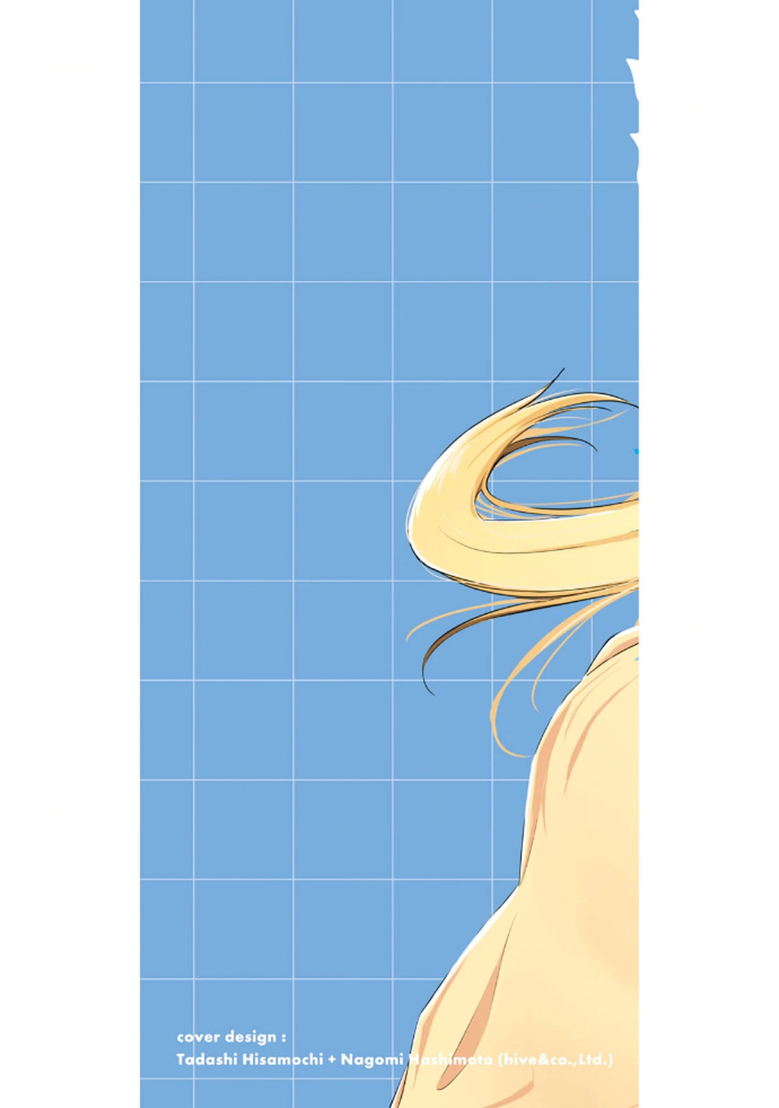 俺の指先で濡れる世界 第02巻 page 2 full