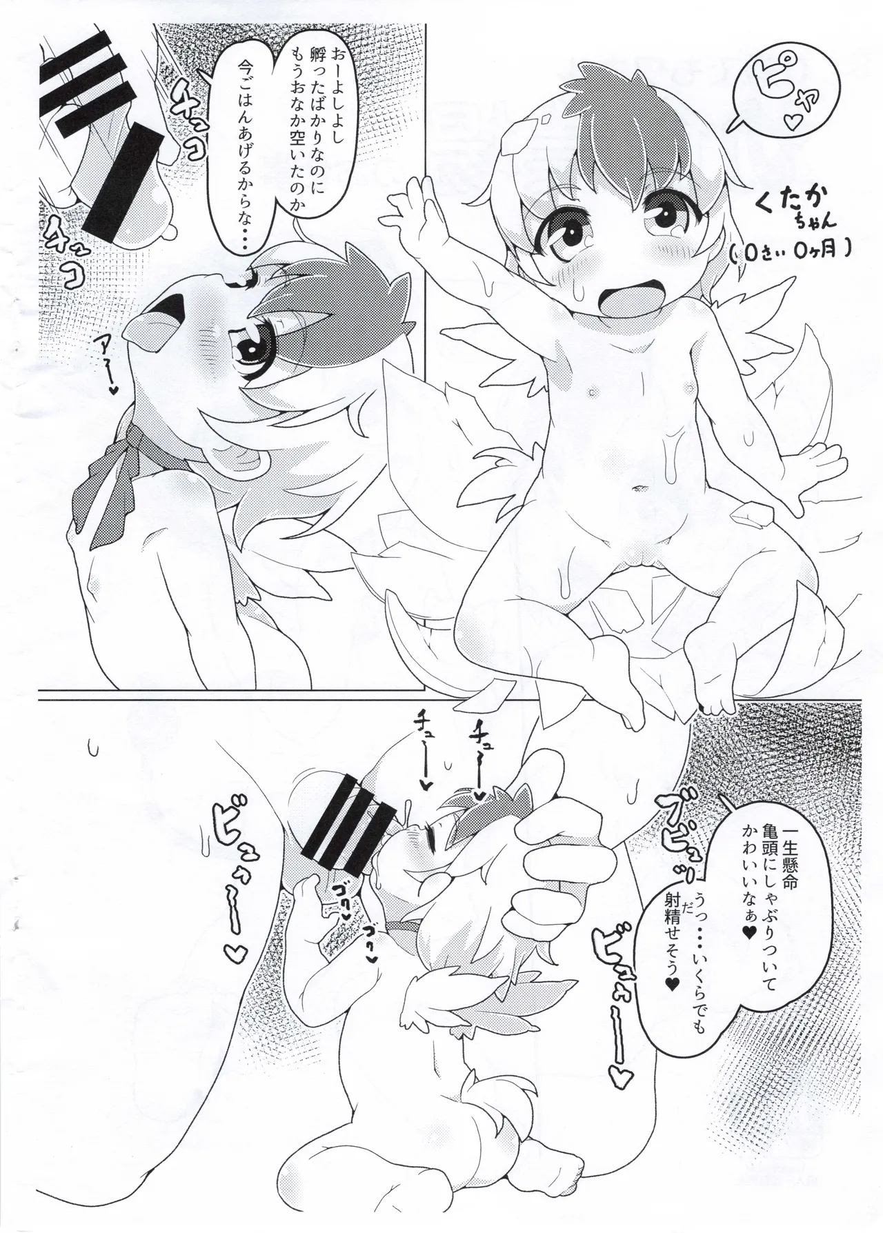 0sai Demo Wakaru Youshoku Noujou no Oshigoto page 2 full