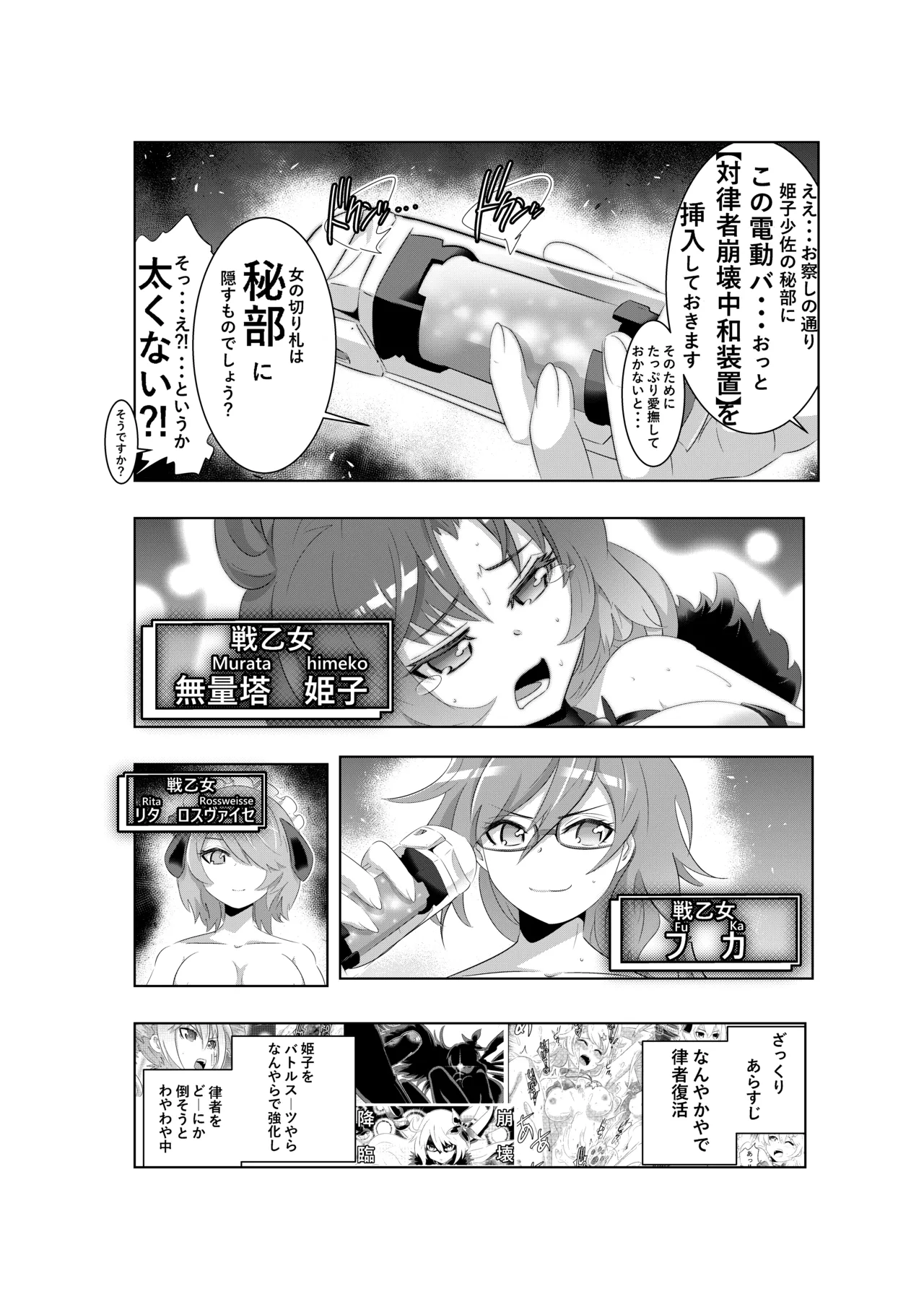 崩壊世界のキアナブローニャ4 page 3 full