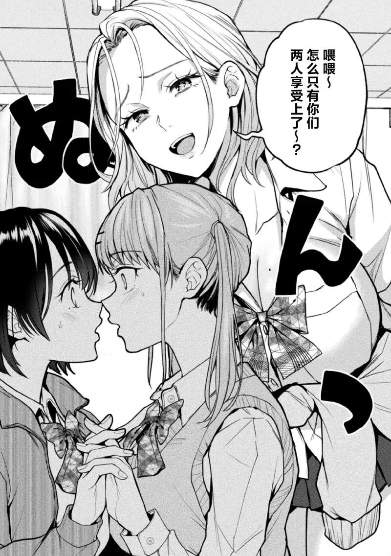 ゆりすわ～すわっぴん百合レッスン～第1話 page 4 full