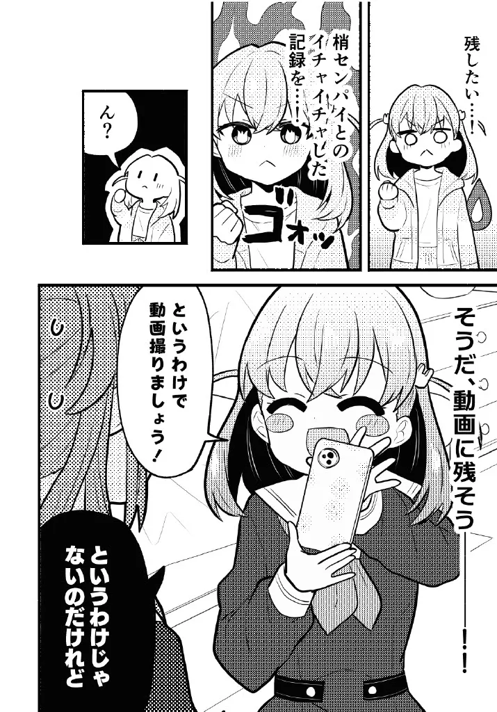 Nokoshitai! Atashi dake no senpai page 4 full