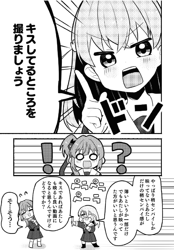 Nokoshitai! Atashi dake no senpai page 7 full