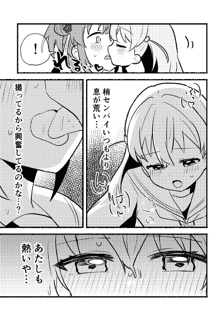 Nokoshitai! Atashi dake no senpai page 9 full