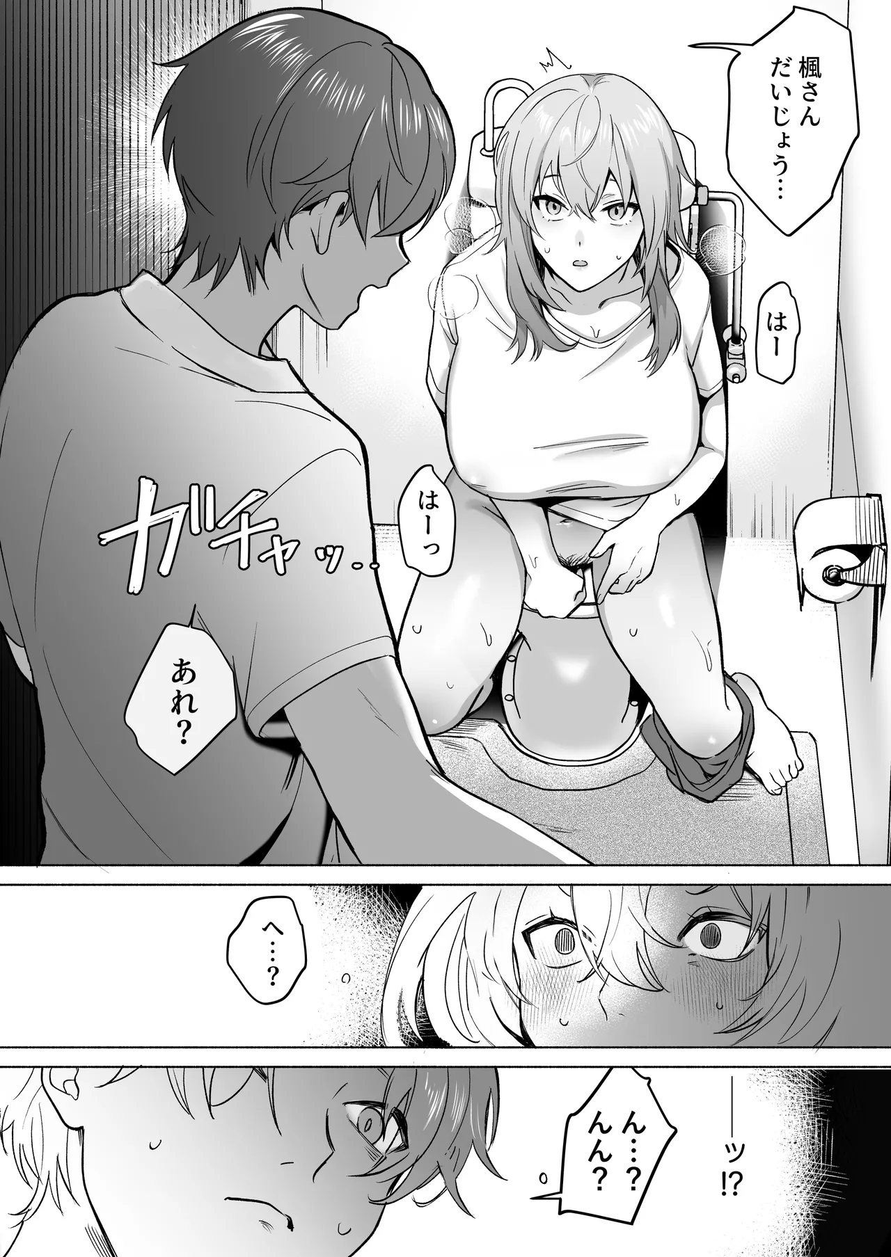TS Drink de Nyotaika Shita Ore ga Kouhai ni Manko Kashite Mita page 9 full