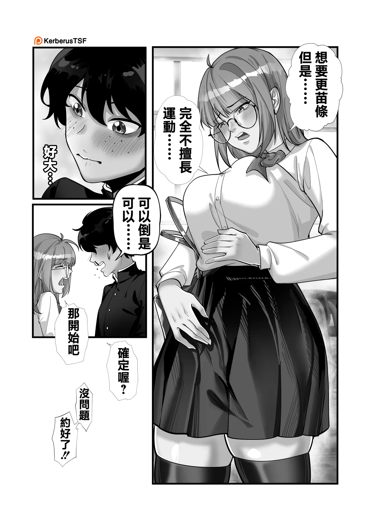魂鏈1 page 2 full