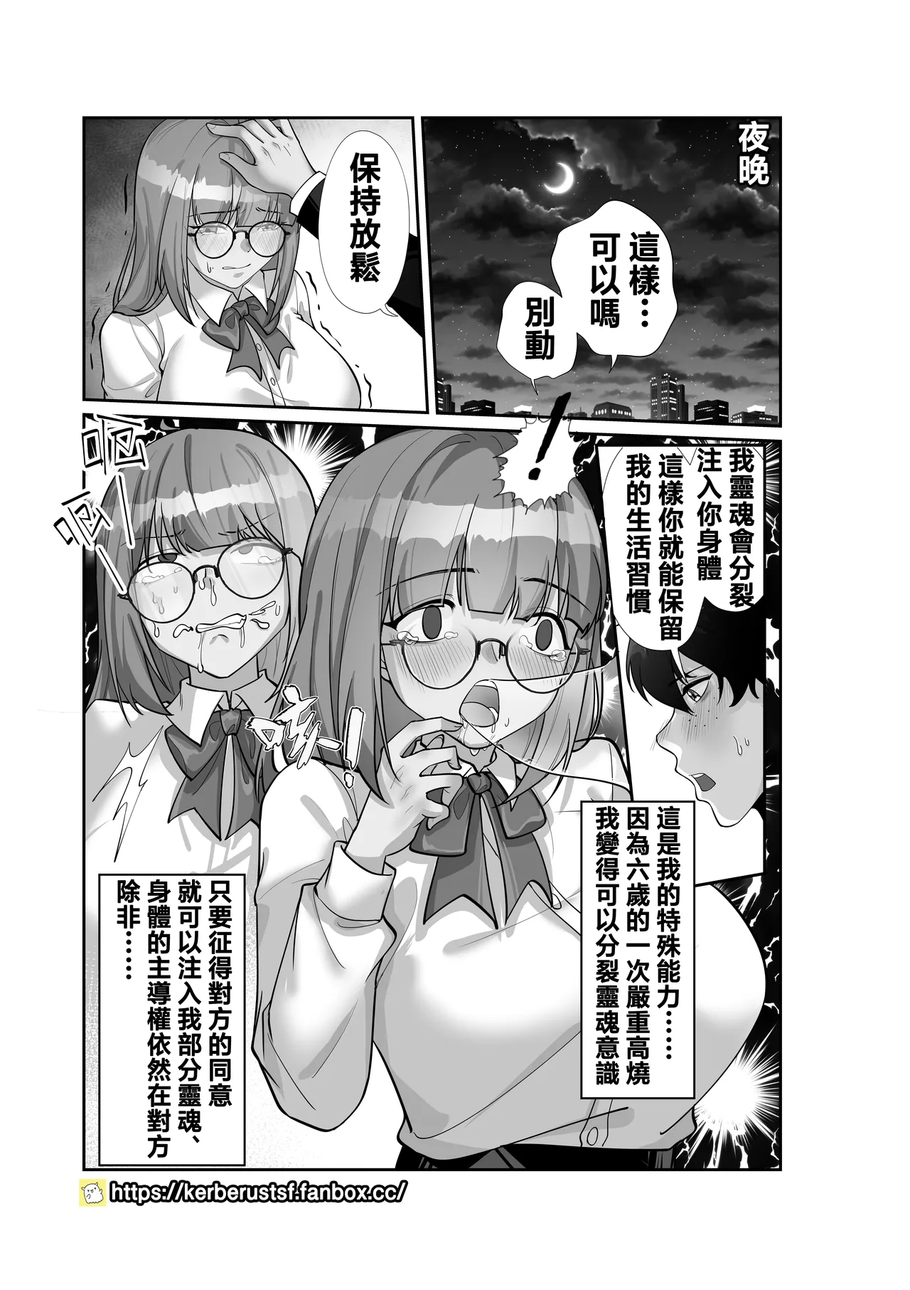 魂鏈1 page 3 full