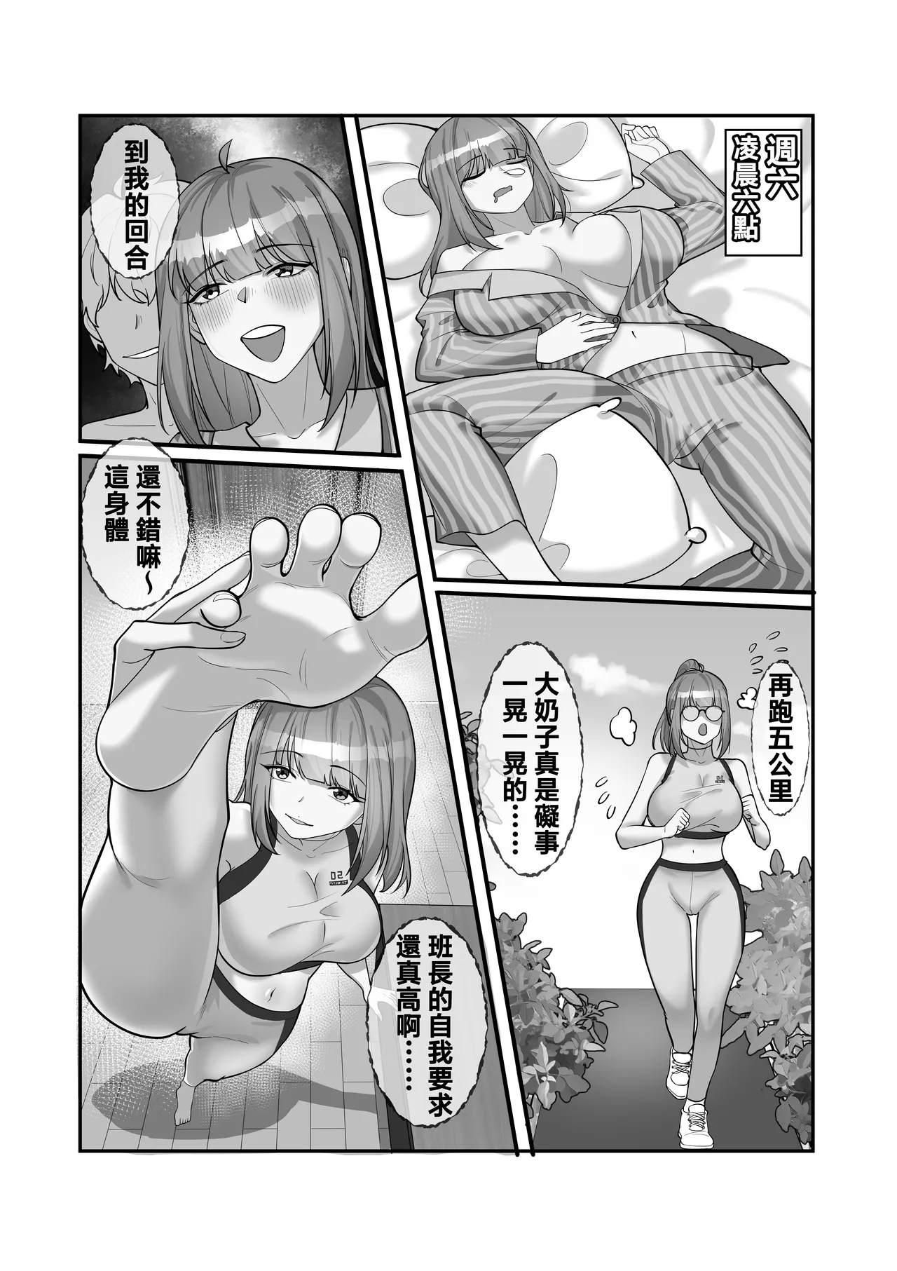 魂鏈1 page 6 full