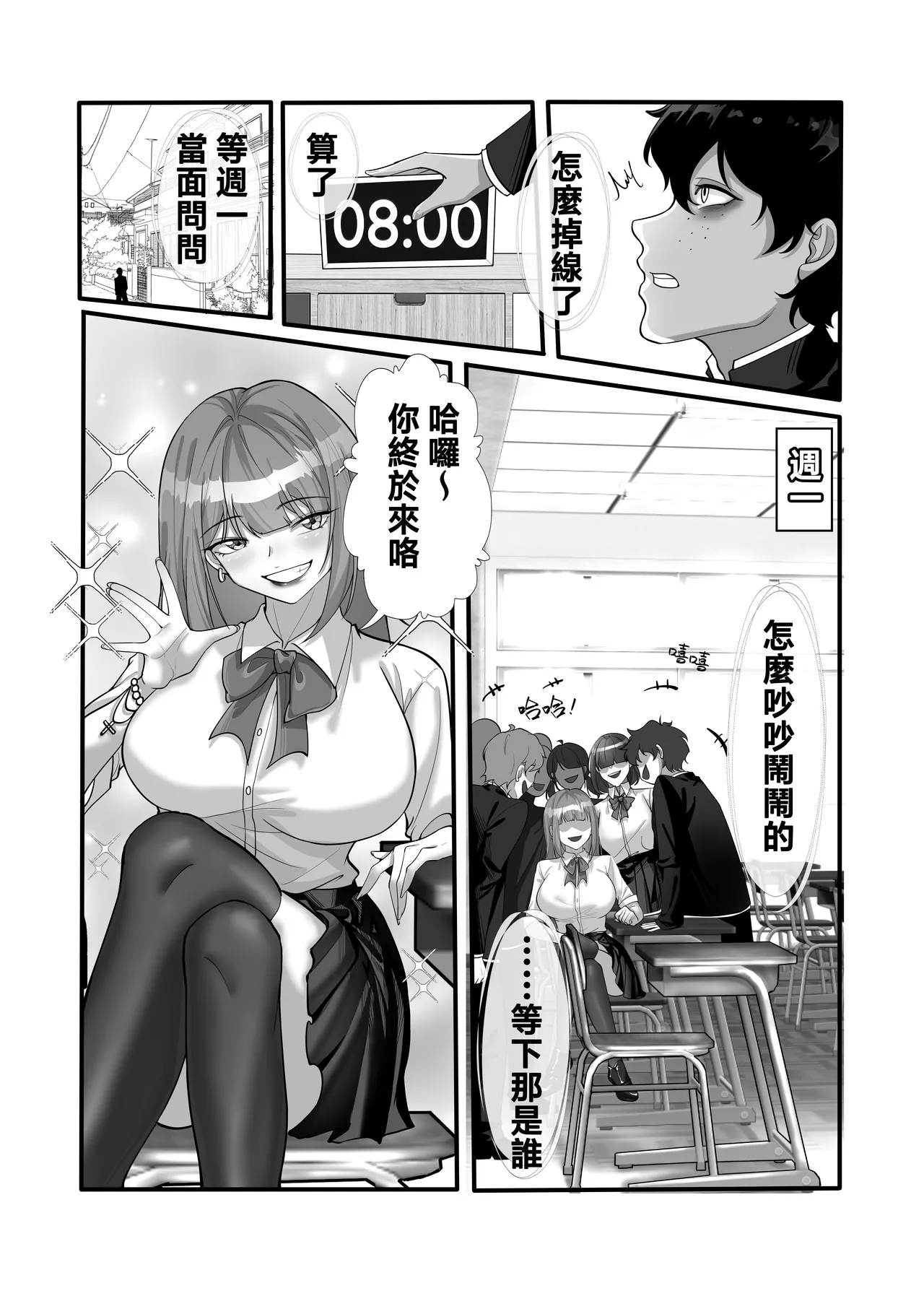 魂鏈1 page 9 full