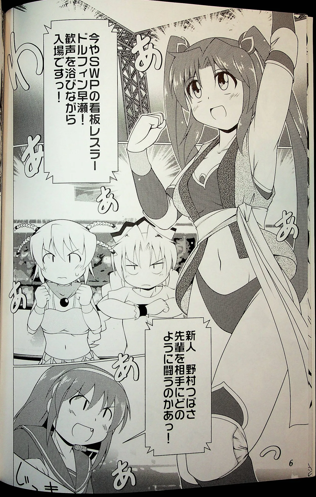 Wrestle Summit 2016 page 5 full