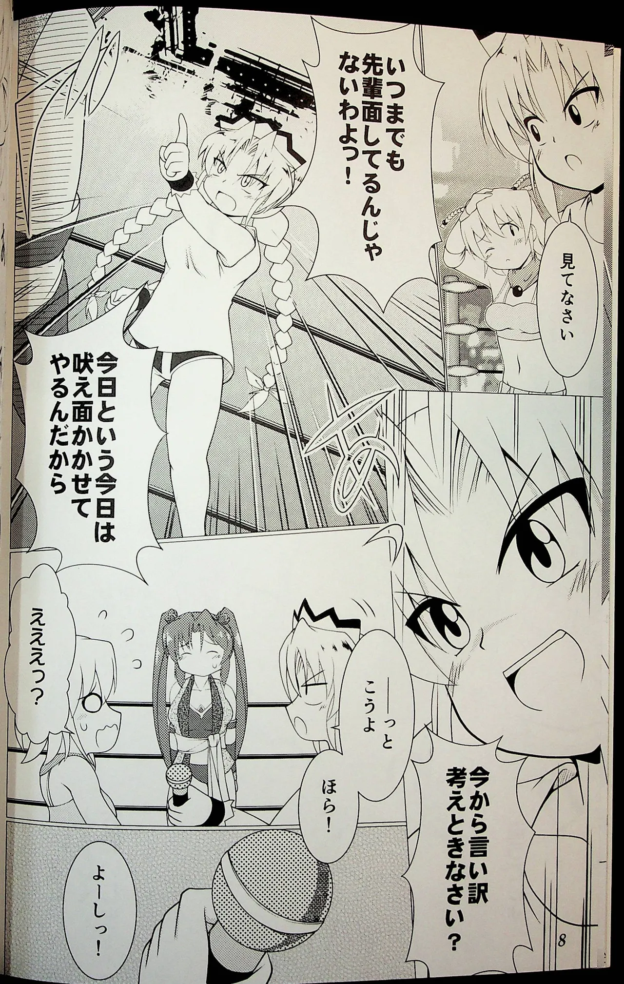 Wrestle Summit 2016 page 7 full