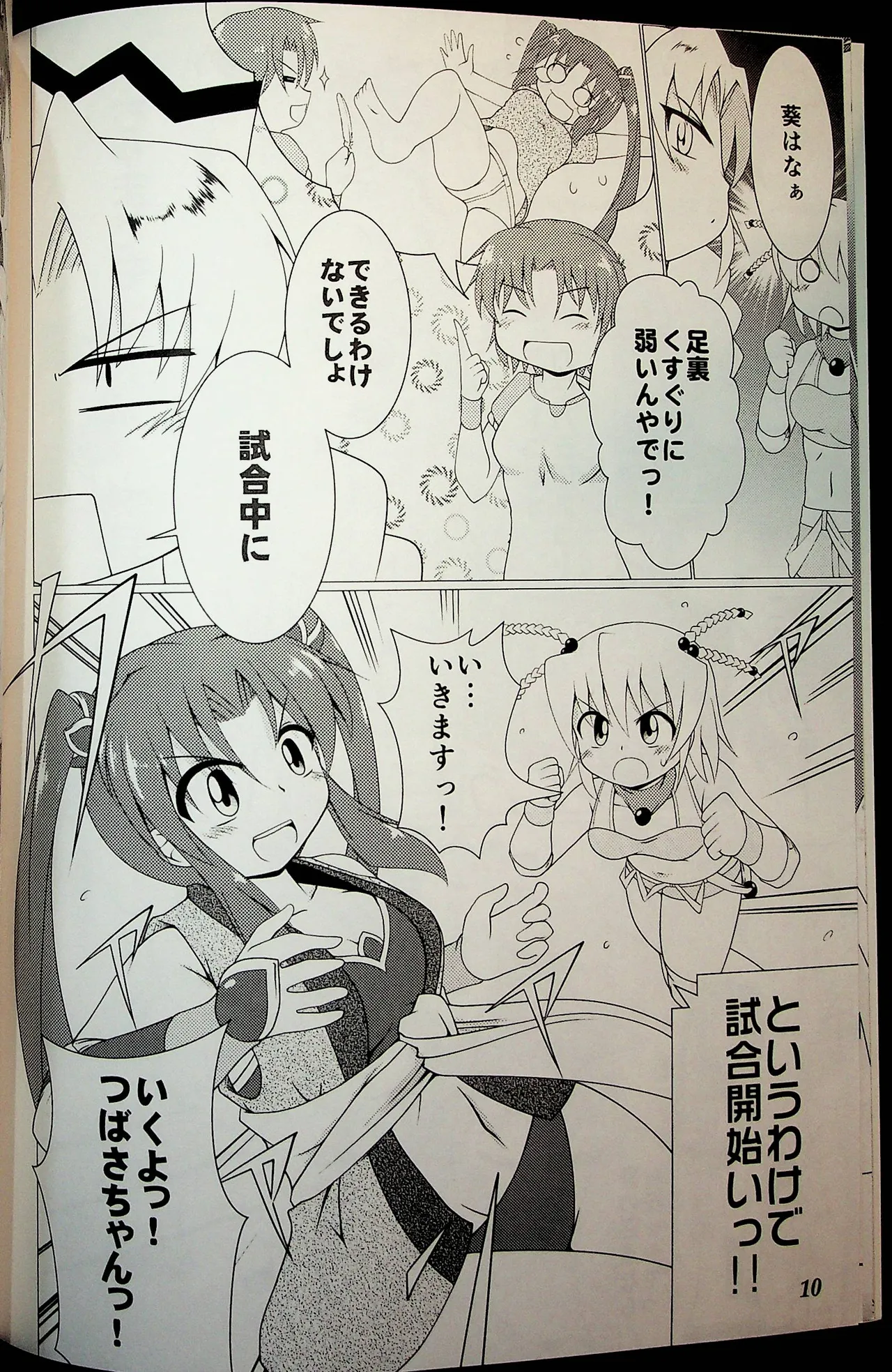 Wrestle Summit 2016 page 9 full