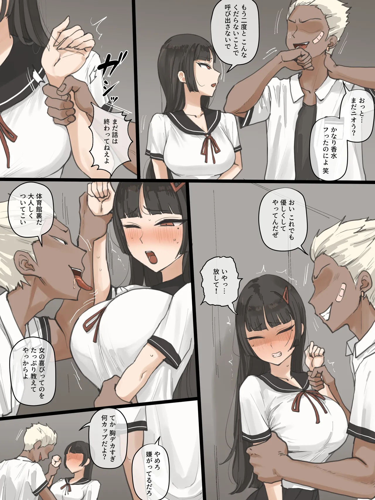 Paradise page 7 full