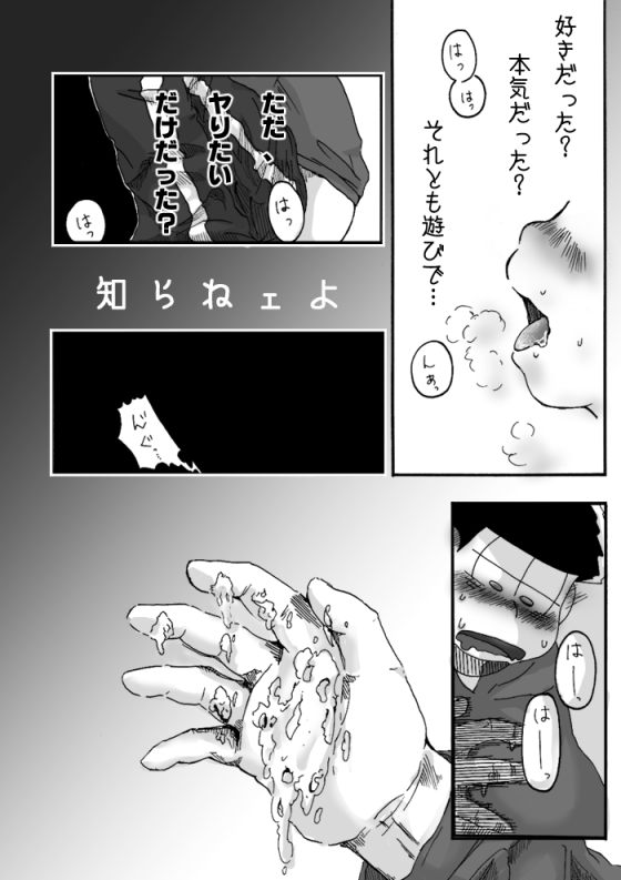 Ichi chibimi chūshin matsu matome ③ page 5 full