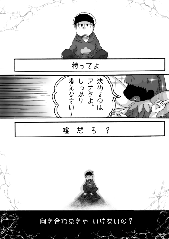 Ichi chibimi chūshin matsu matome ③ page 9 full