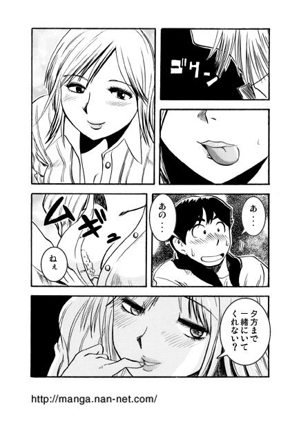 Koshitsu no Hito page 10 full