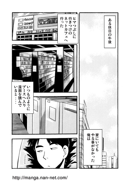 Koshitsu no Hito page 2 full