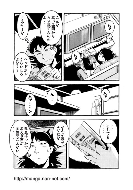 Koshitsu no Hito page 3 full