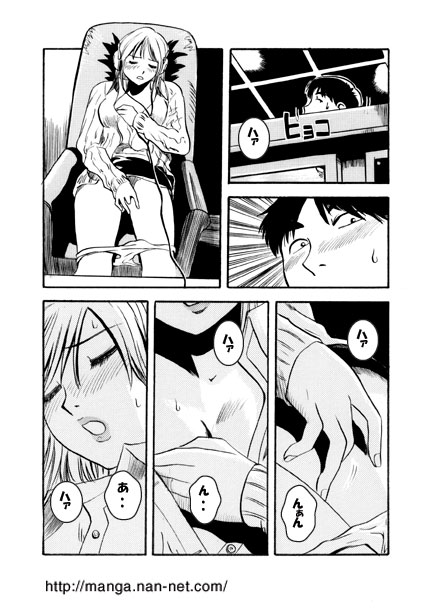 Koshitsu no Hito page 4 full