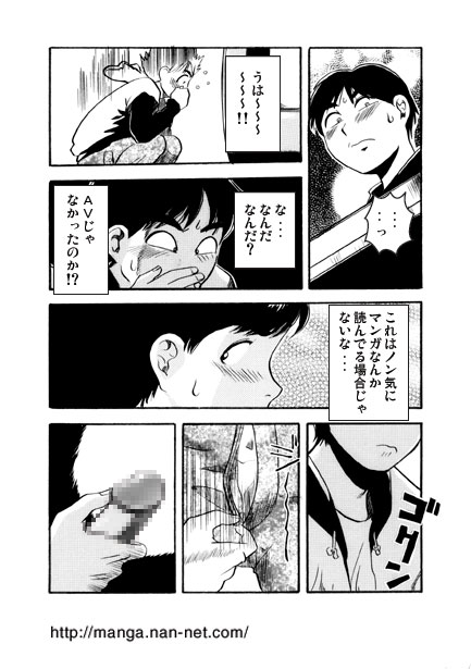 Koshitsu no Hito page 5 full