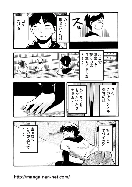 Koshitsu no Hito page 6 full