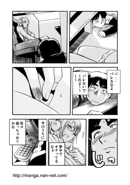 Koshitsu no Hito page 7 full