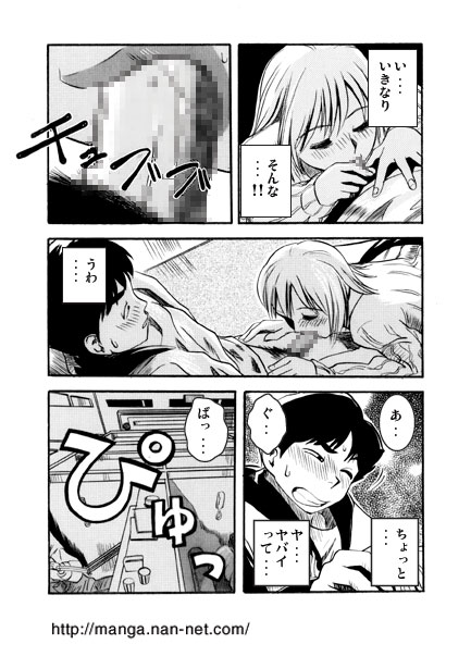 Koshitsu no Hito page 9 full