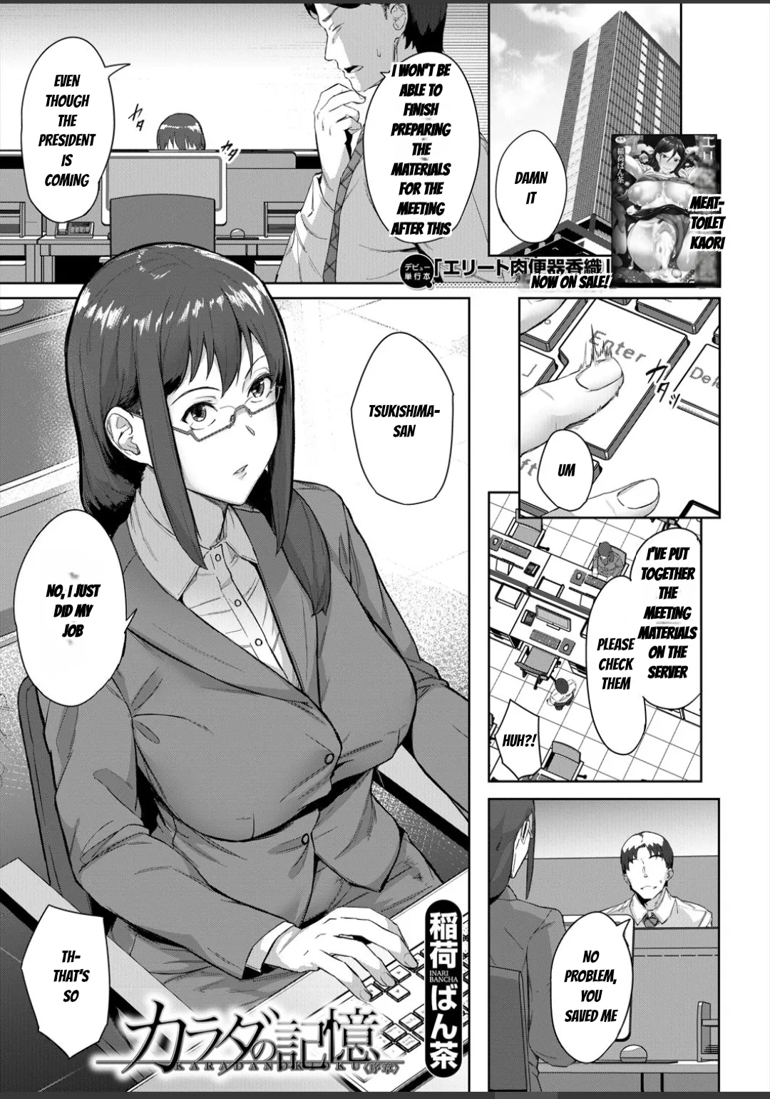 Karada no kioku  + prologue page 4 full
