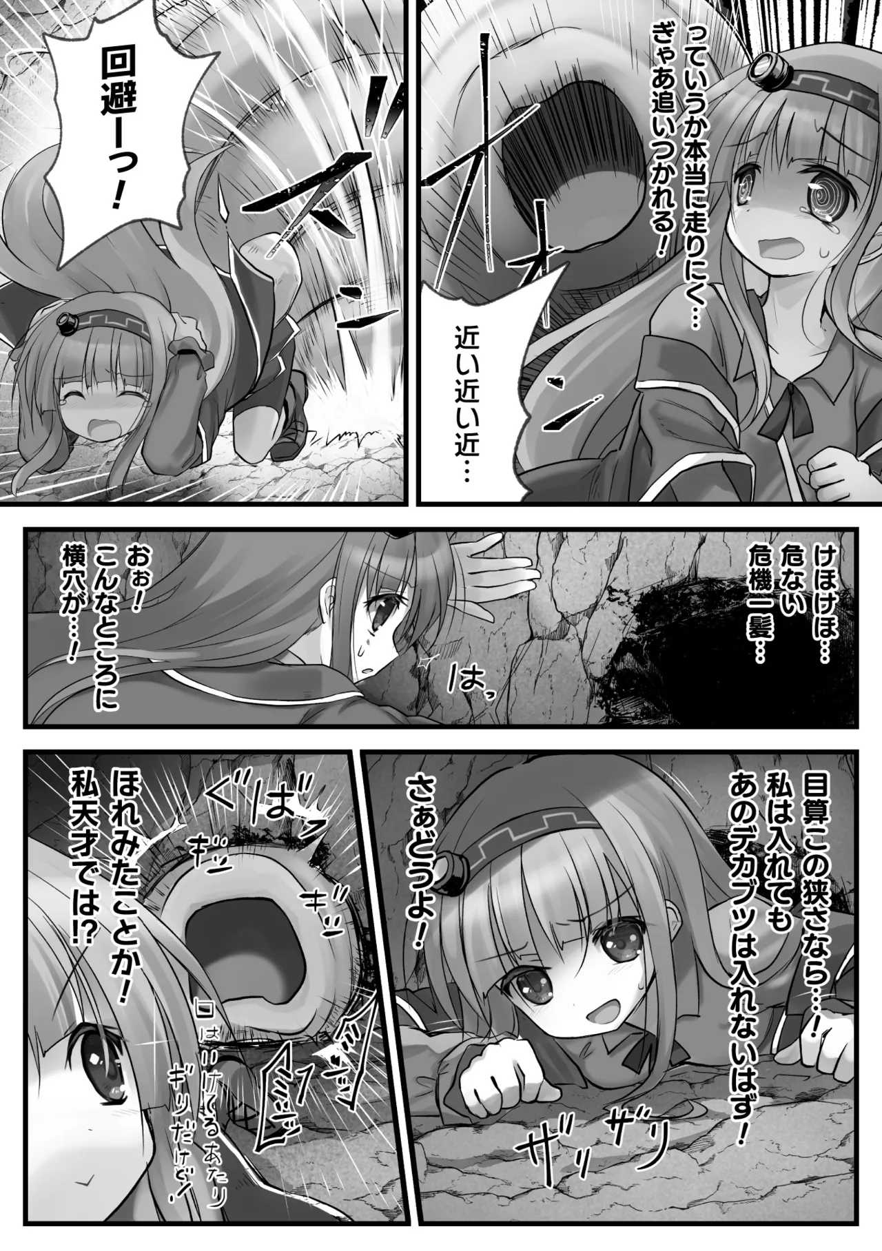 2D Comic Magazine Maibotsu Hameochi Zecchou Heroine Ingoku nite Kahanshin o Hoshoku Sareru Otome-tachi Vol. 1 page 4 full