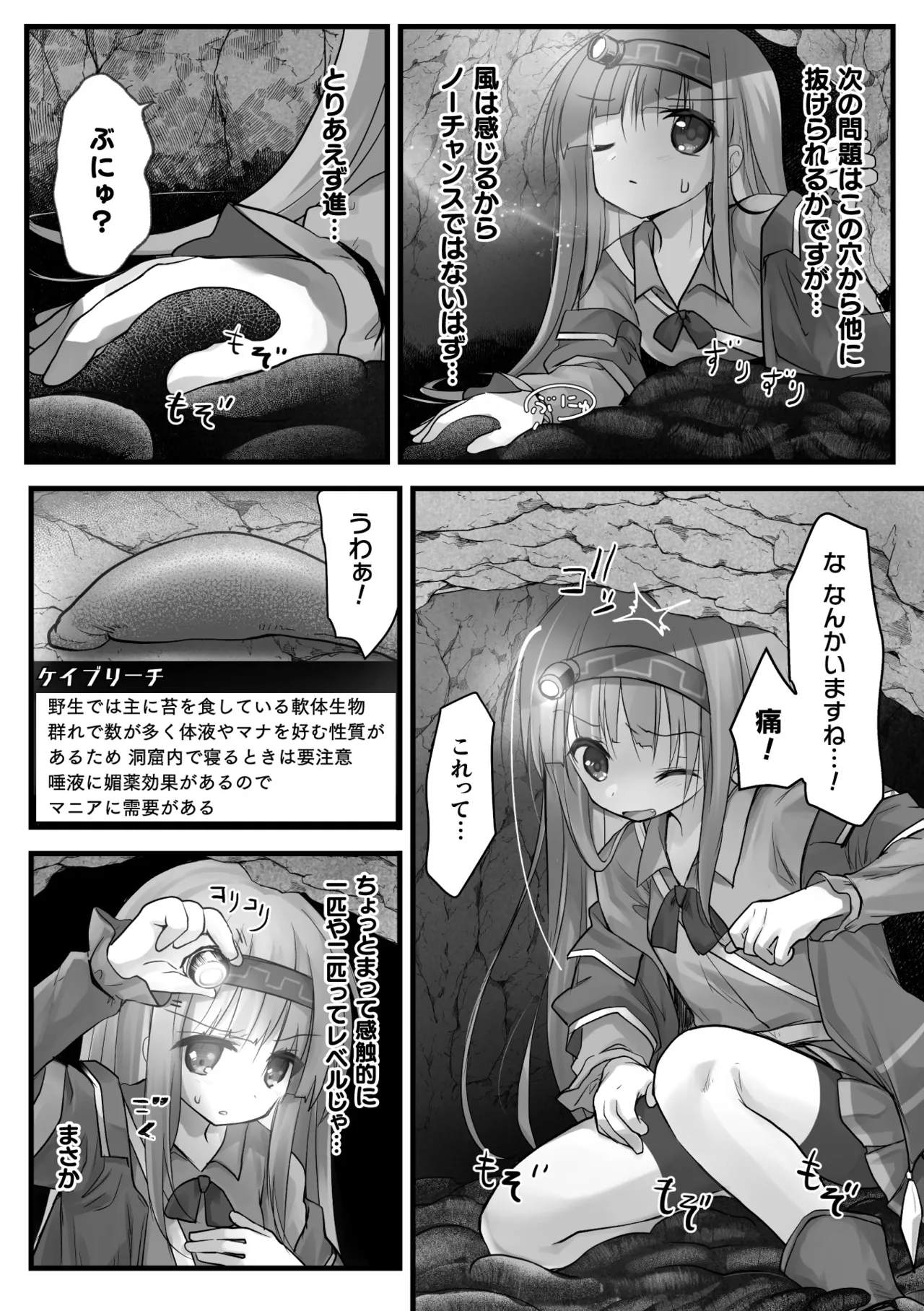 2D Comic Magazine Maibotsu Hameochi Zecchou Heroine Ingoku nite Kahanshin o Hoshoku Sareru Otome-tachi Vol. 1 page 5 full