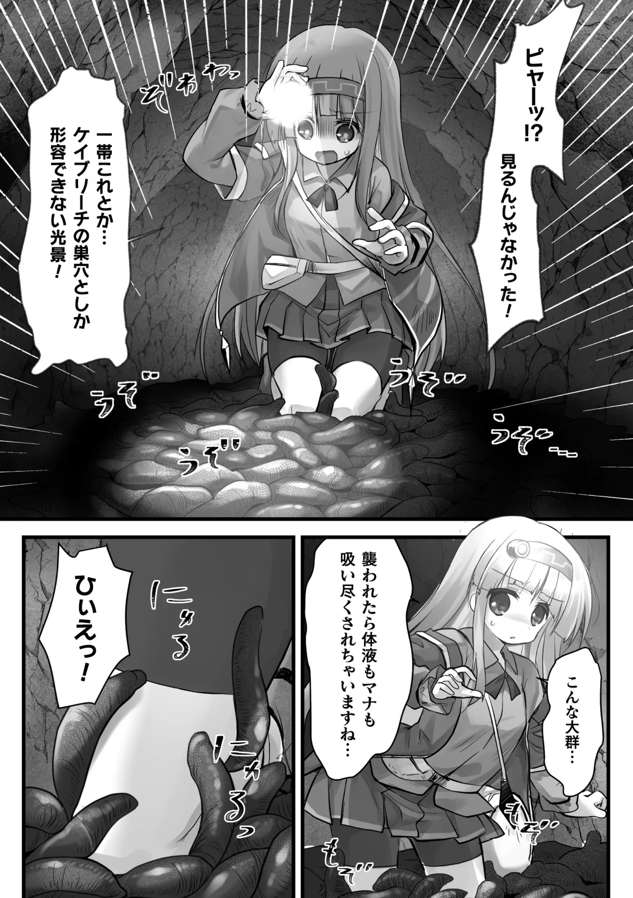 2D Comic Magazine Maibotsu Hameochi Zecchou Heroine Ingoku nite Kahanshin o Hoshoku Sareru Otome-tachi Vol. 1 page 6 full