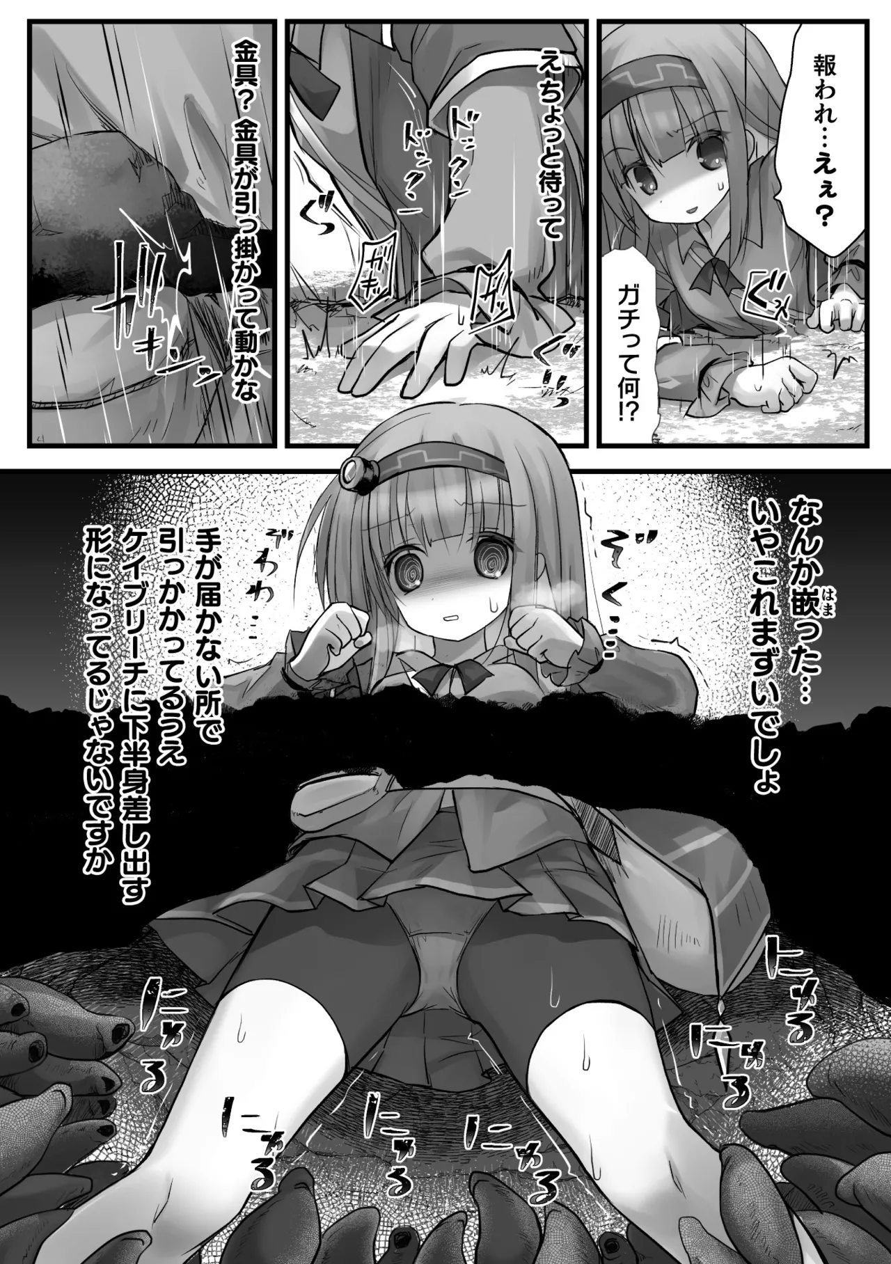 2D Comic Magazine Maibotsu Hameochi Zecchou Heroine Ingoku nite Kahanshin o Hoshoku Sareru Otome-tachi Vol. 1 page 8 full