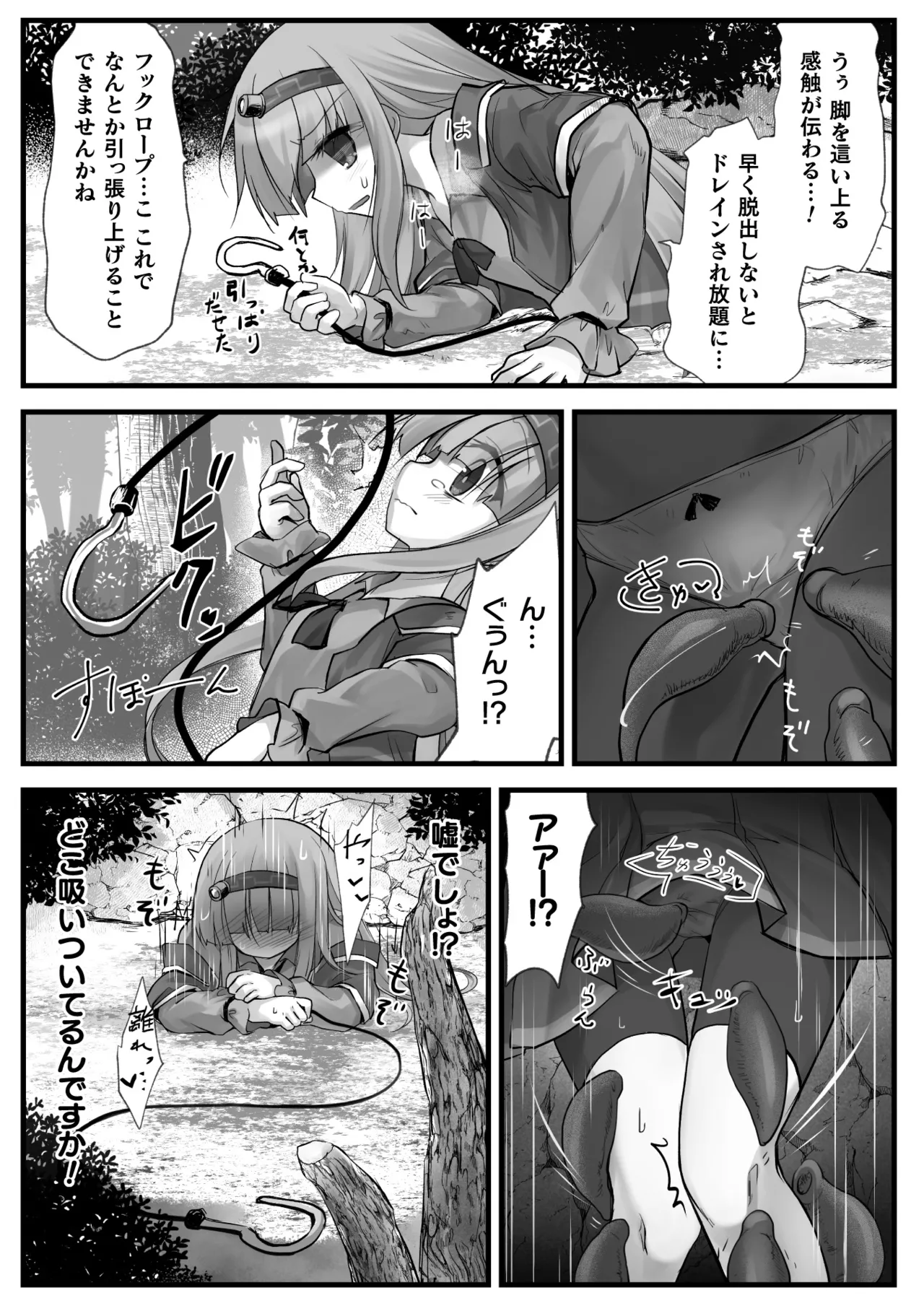 2D Comic Magazine Maibotsu Hameochi Zecchou Heroine Ingoku nite Kahanshin o Hoshoku Sareru Otome-tachi Vol. 1 page 9 full