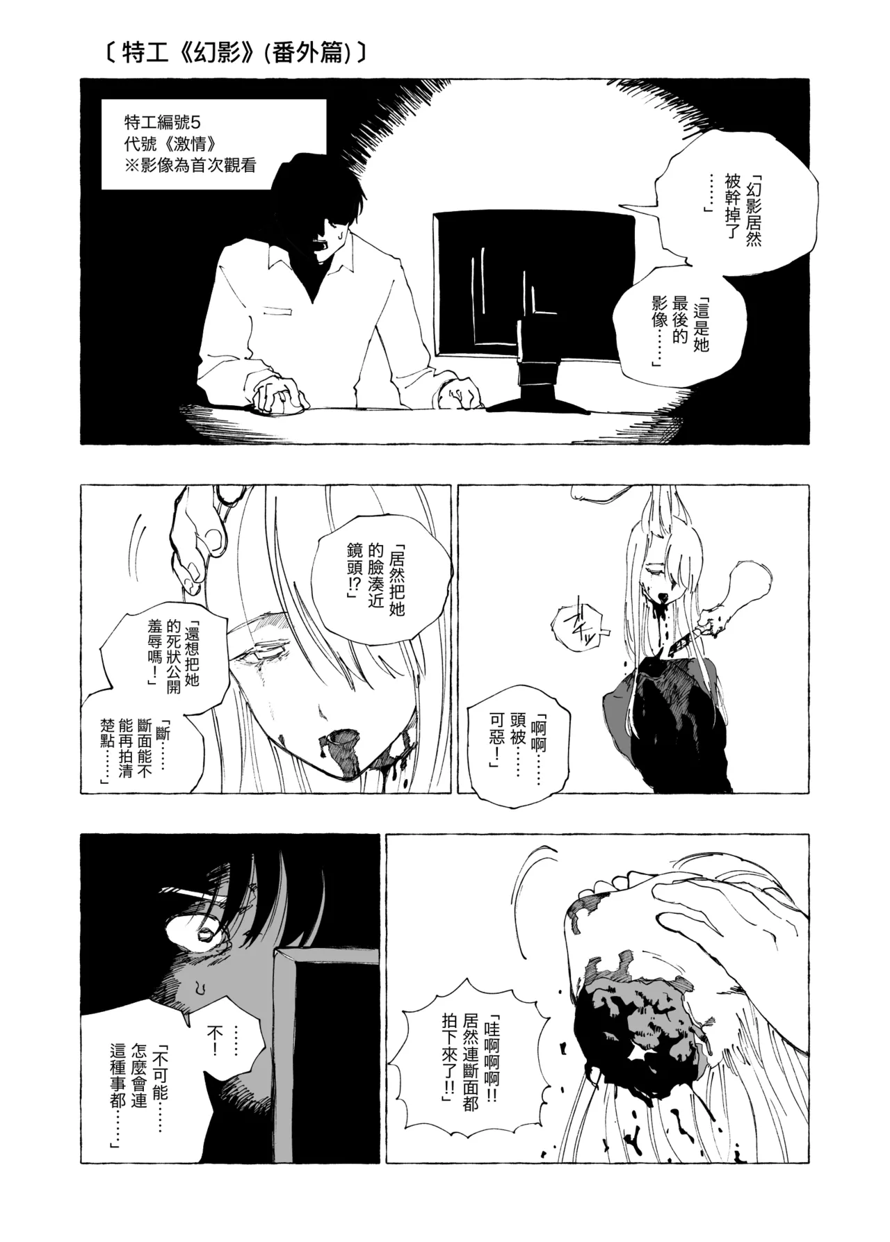 Kubikiri 2025.09 page 7 full