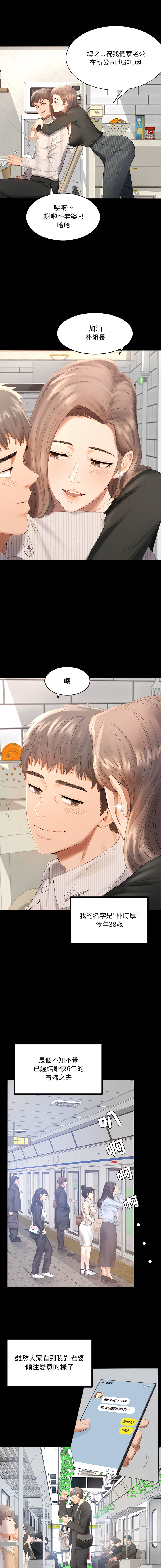 完美妻子的背叛 | 背叛的开始 | 背叛的開始 1-75 END page 7 full